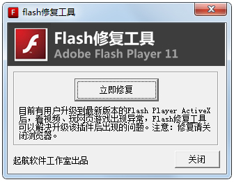 flash޸ V2.0.2 ɫ