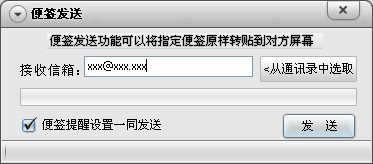 Stickerǩ V4.3.0.1023