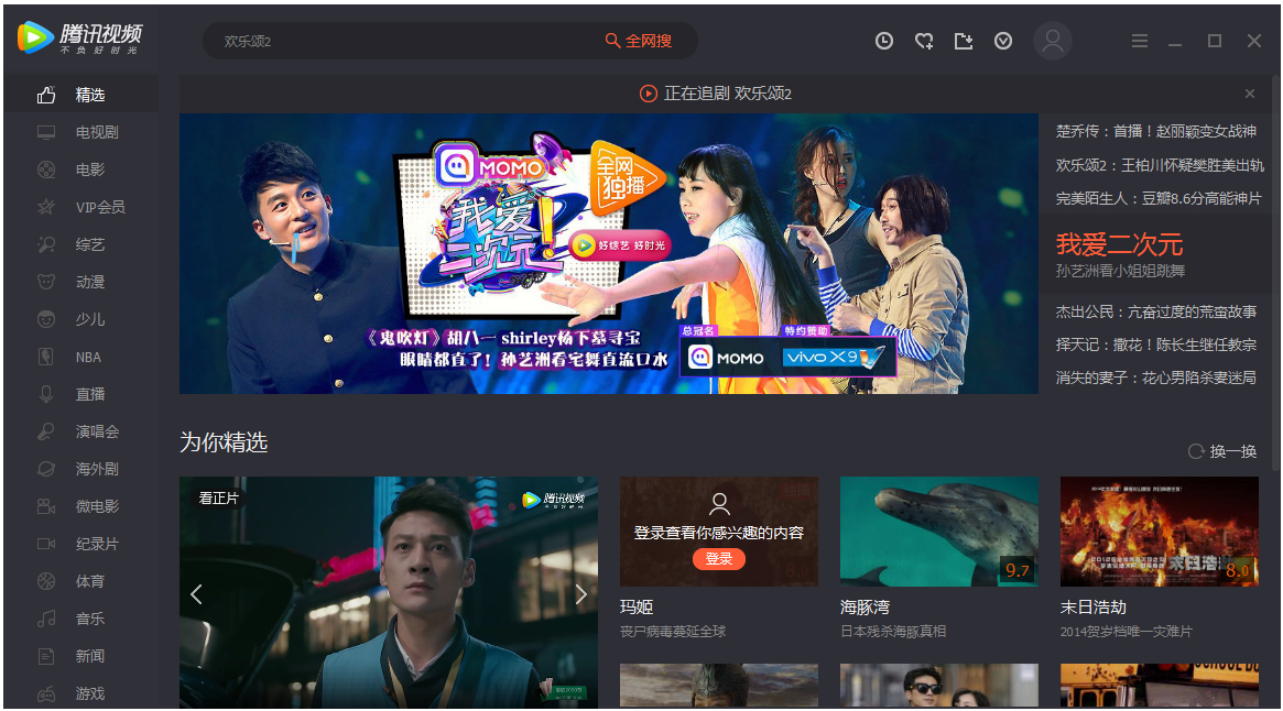 ѶƵ(QQLive) V10.0.109 ȥ澫ɫ