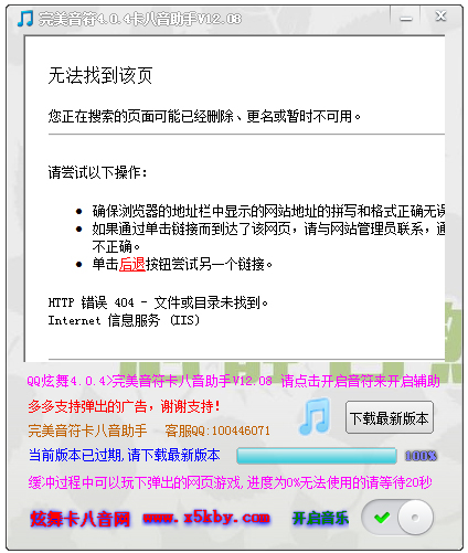 迨 V4.0.4.12.08 ɫ