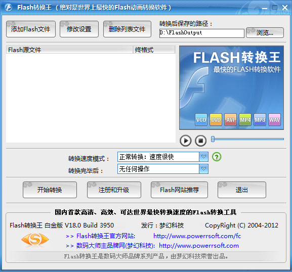 Flashת V18.0.3950 ׽ƽ