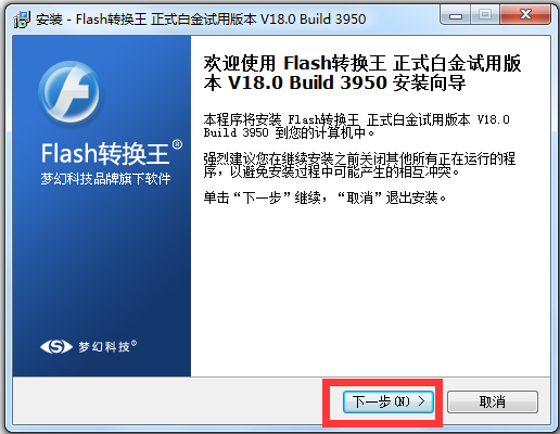 Flashת V18.0.3950 ׽ƽ