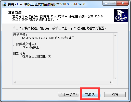 Flashת V18.0.3950 ׽ƽ