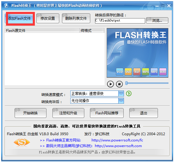 Flashת V18.0.3950 ׽ƽ