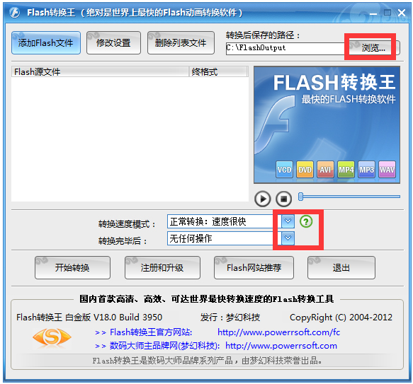 Flashת V18.0.3950 ׽ƽ