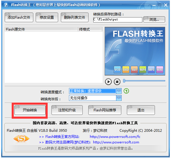 Flashת V18.0.3950 ׽ƽ