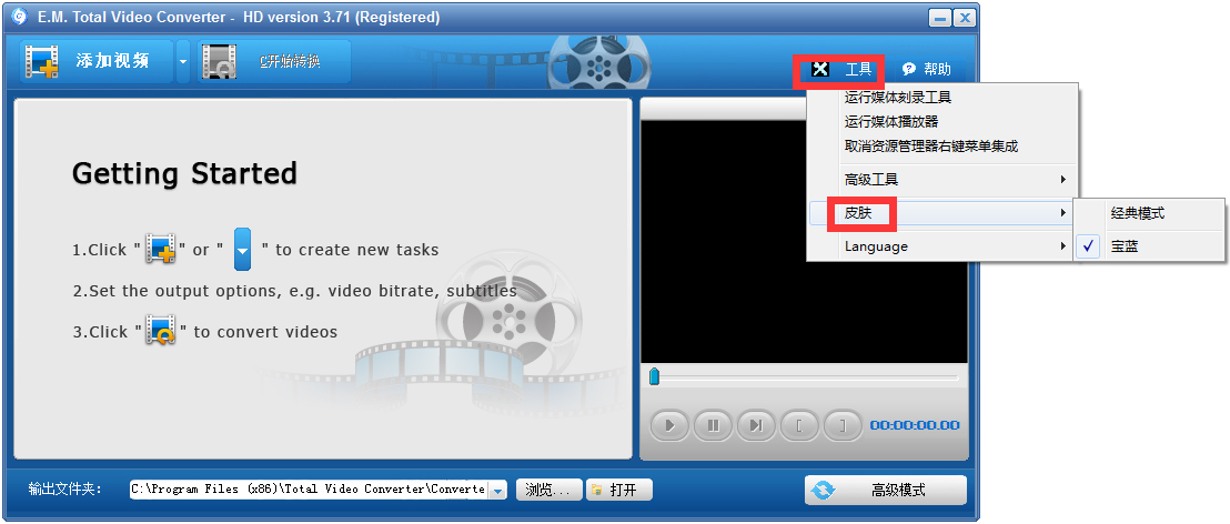 ת(Total Video Converter) V3.71 ƽ