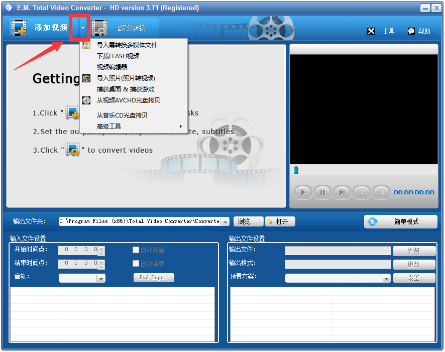 ת(Total Video Converter) V3.71 ƽ