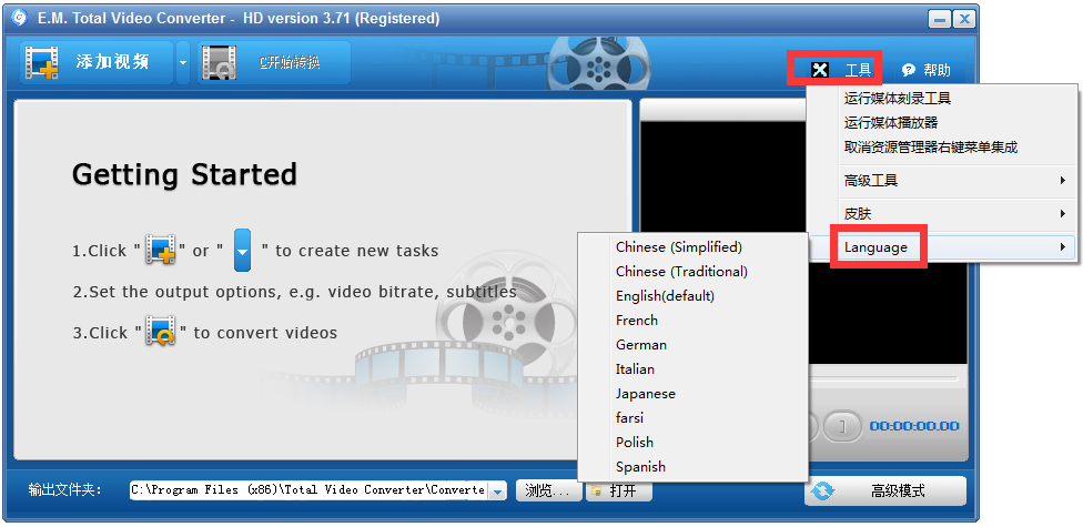 ת(Total Video Converter) V3.71 ƽ