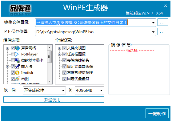 ƷͨWinPE V1.5.7 ɫ