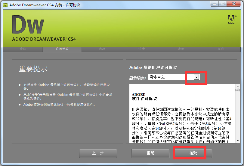 Adobe Dreamweaver CS4(ҳ) V10.0 ٷİ