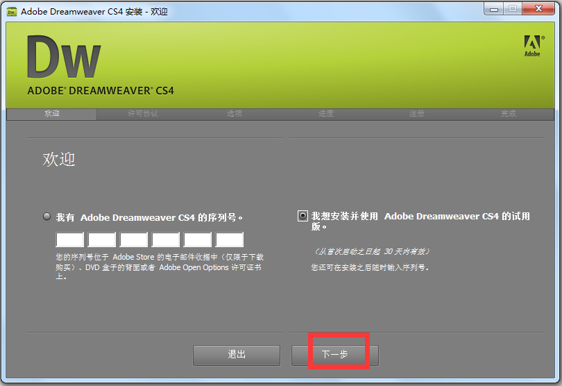 Adobe Dreamweaver CS4(ҳ) V10.0 ٷİ