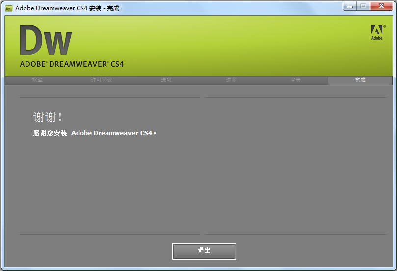 Adobe Dreamweaver CS4(ҳ) V10.0 ٷİ