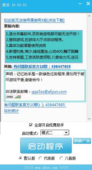 QQ V16.03.03 ɫ