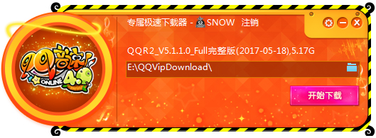 QQ V5.1.1.0 ɫ