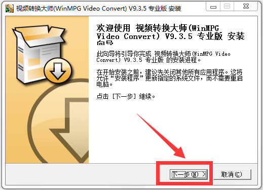 Ƶתʦ(WinMPG Video Convert) V9.3.5 רҵİ