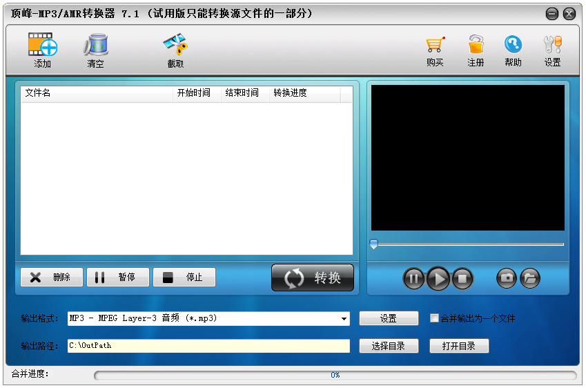 MP3/AMRת V7.1