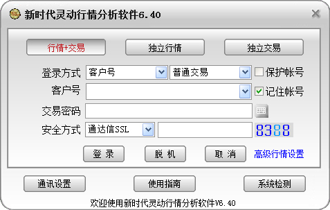 ʱ鶯 V6.40