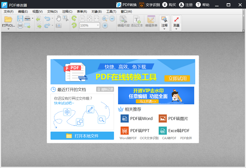 ѸPDF޸ V1.0