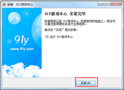 91yϷ V2.9.2