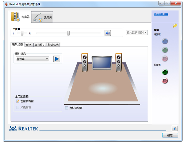 RealtekƵ V3.14.R255