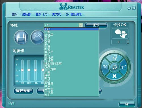 RealtekƵ V3.14.R255