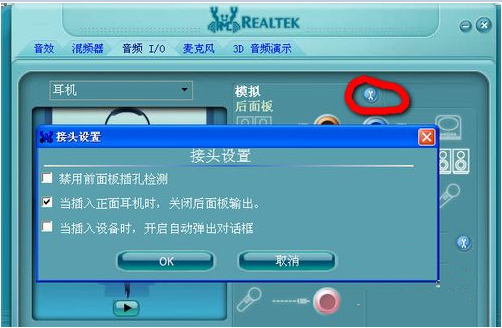 RealtekƵ V3.14.R255