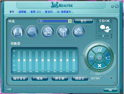 RealtekƵ V3.14.R255