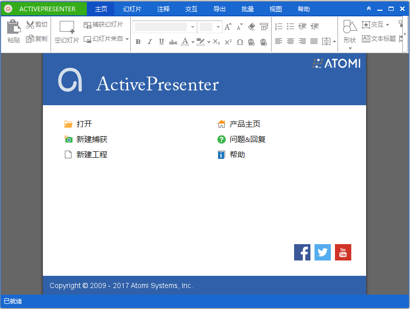 ActivePresenter Pro(Ļץͼ¼񹤾) V6.1.3