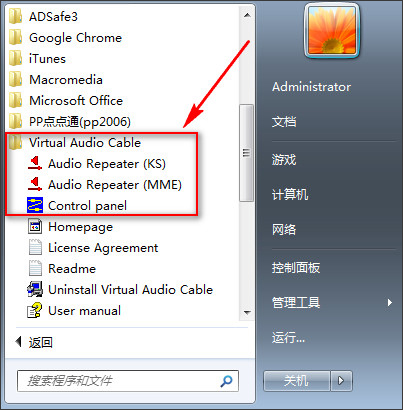 Virtual Audio Cable() V4.14.0.6873 Ӣİ