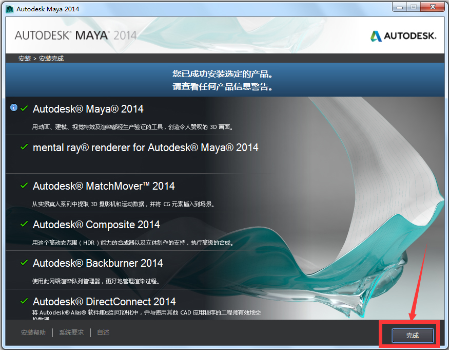 Autodesk Maya(ά) V2014 ļ