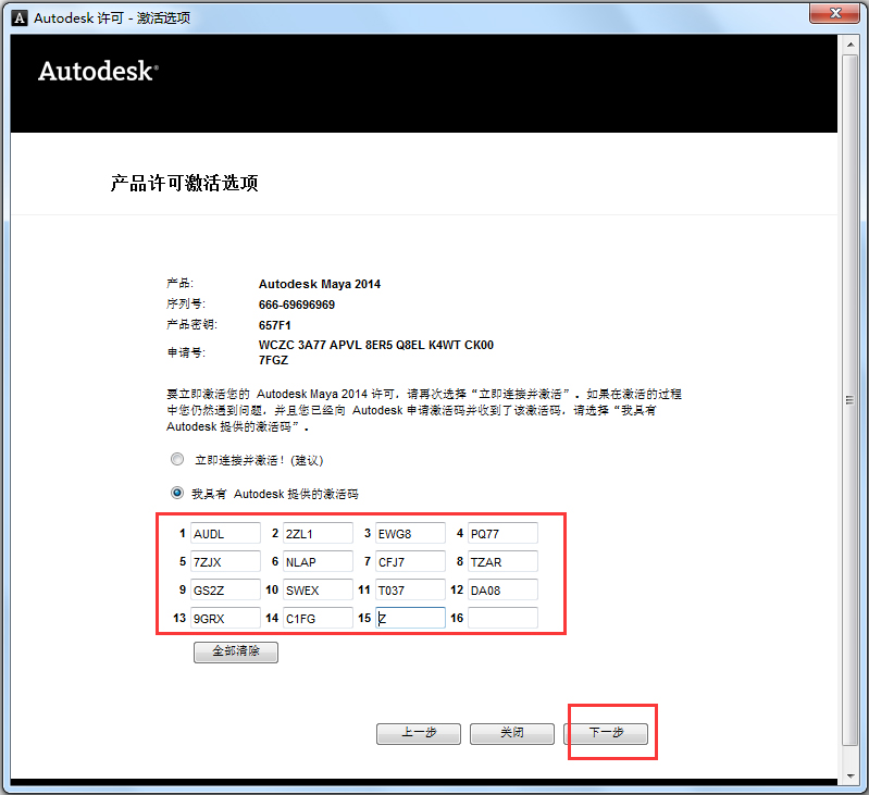 Autodesk Maya(ά) V2014 ļ