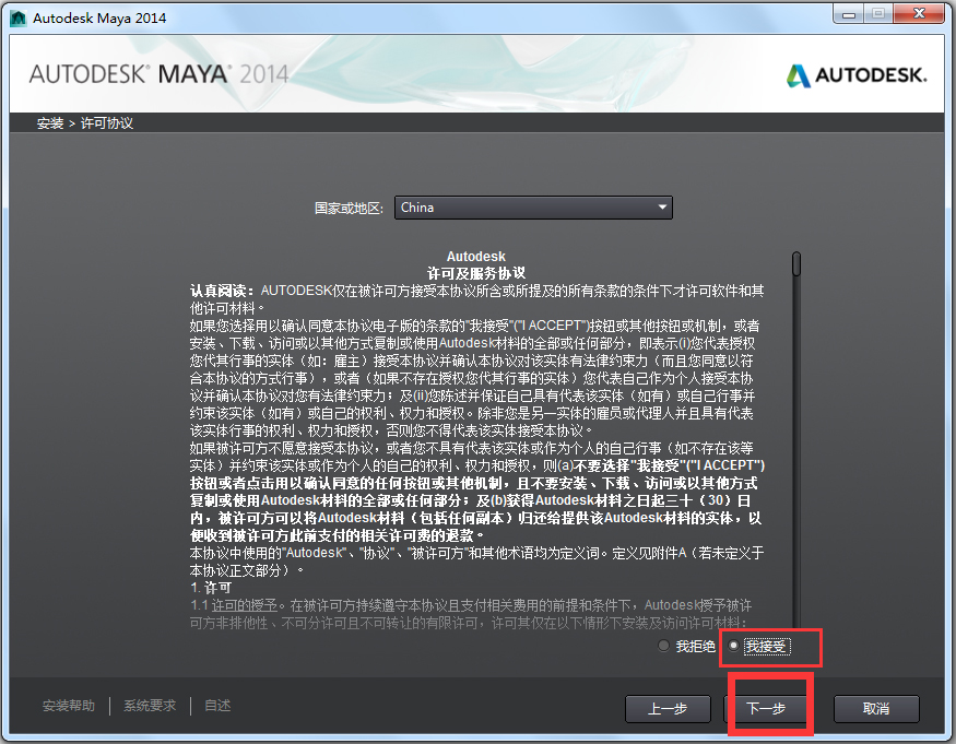 Autodesk Maya(ά) V2014 ļ