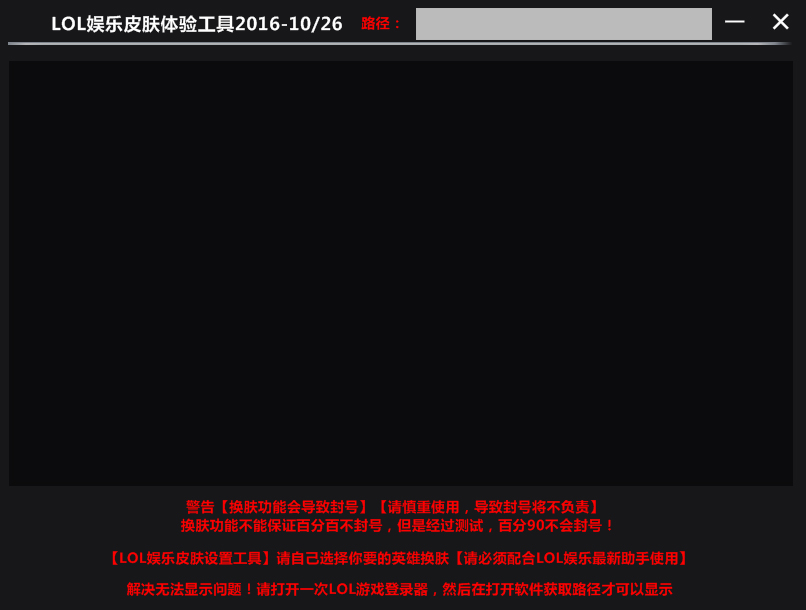 LOLƤ鹤 V1.0.1 ɫ