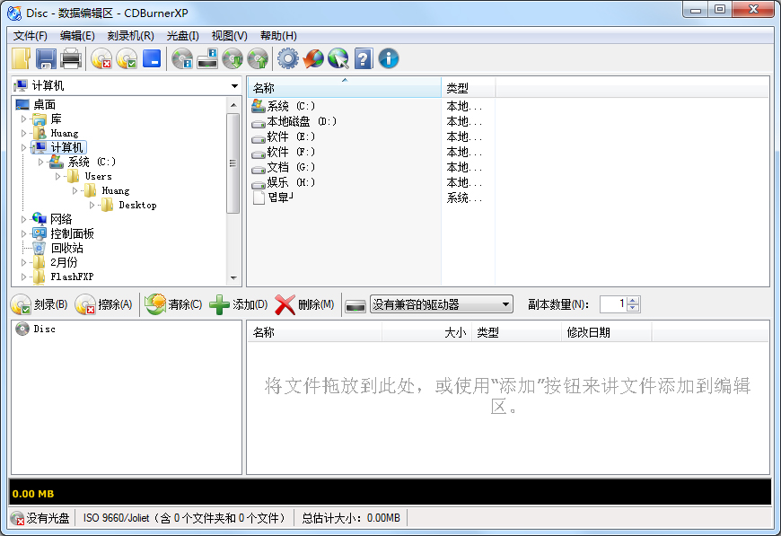 CDBurnerXP(̿¼) V4.5.7.6731 ԰