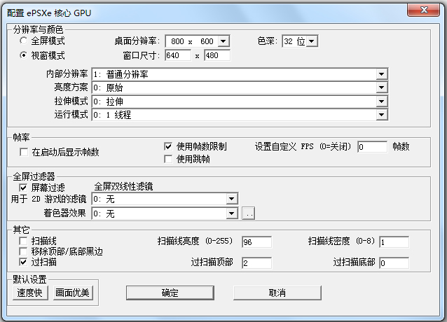 ePSXeģ(PSϷģ) V2.0.0 ɫ