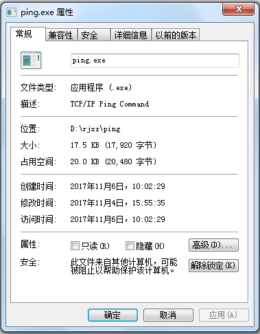 ping.exe(ϹPacket Internet Groper) V1.0