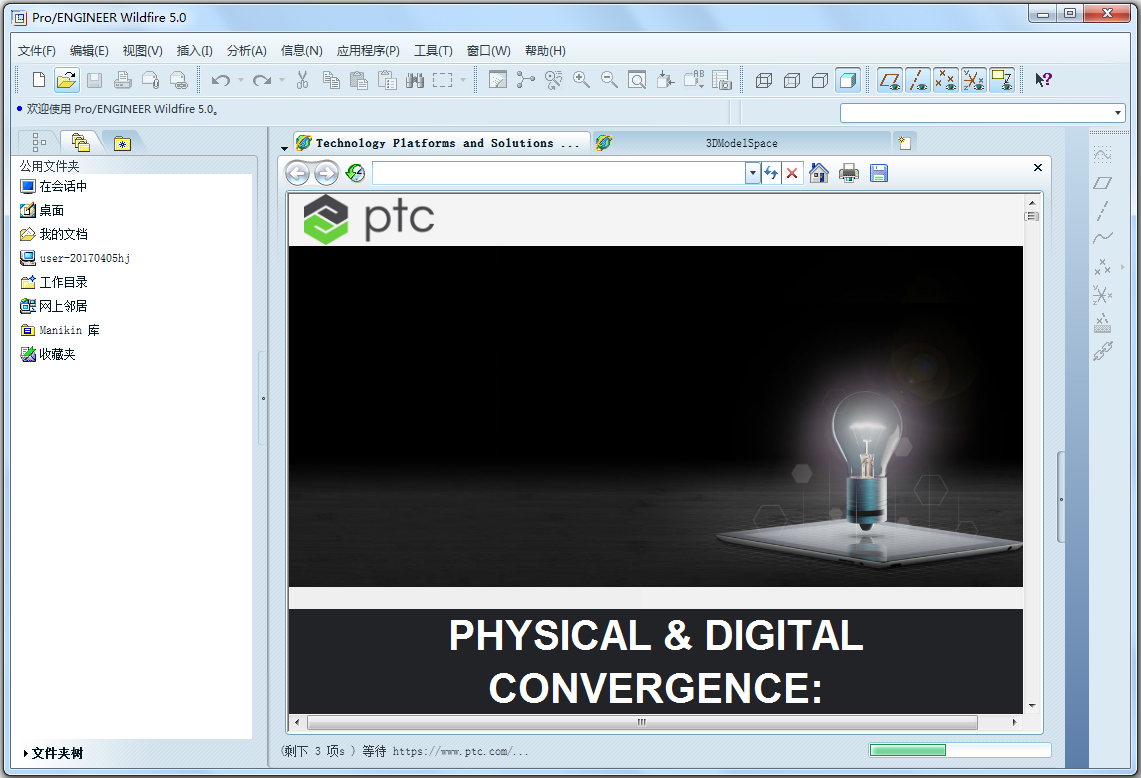 PTC Pro/EngineerҰ(CAD/CAM/CAEһ廯) V5.0 ƽ