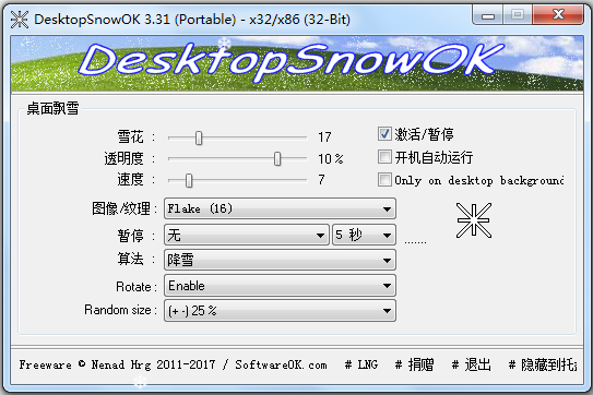 DesktopSnowOK(ѩС) V3.3.1.0 ɫ