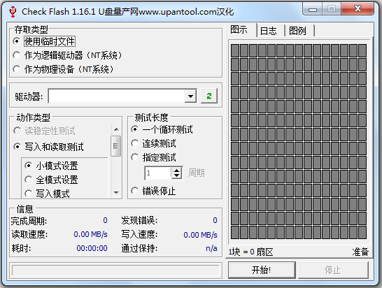 Check Flash(U̲Թ) V1.16.1 ɫ