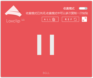 ҺLoxclip(ͼƬճǿ) V1.1 ɫ