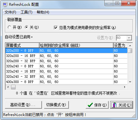 RefreshLock(Ļˢ) V2.21 ɫ