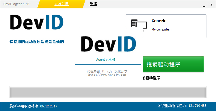 DevID Agent() V4.46 ɫ