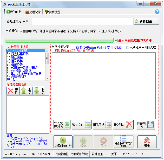 PPTʦ V3.90