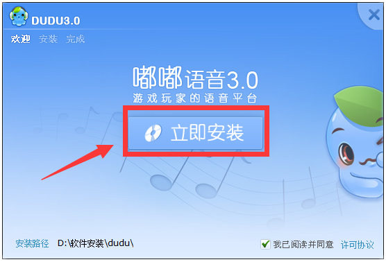 (DUDU) V3.2.203.0