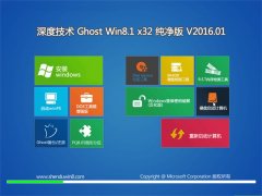 ȼGhost Win8.1 x32 (⼤)2016.01