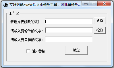 Ҷexe޸Ĺ V1.0 ɫ