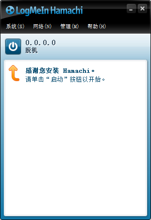 Hamachi() V2.2.0.422 ԰