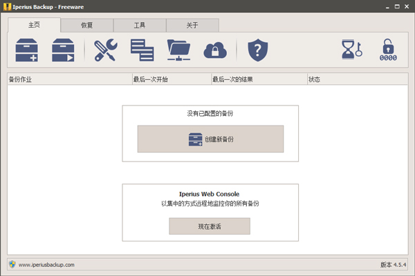 ݱ(Iperius Backup) V4.5.4 İ