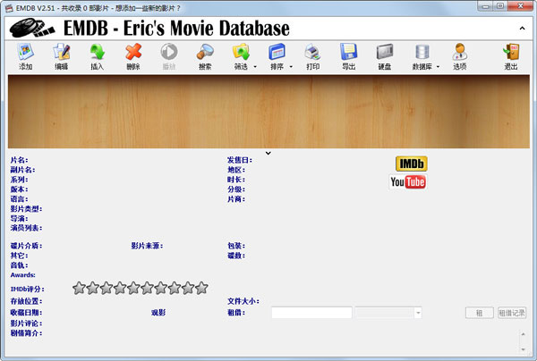 EMDB(DVDղع) V2.51